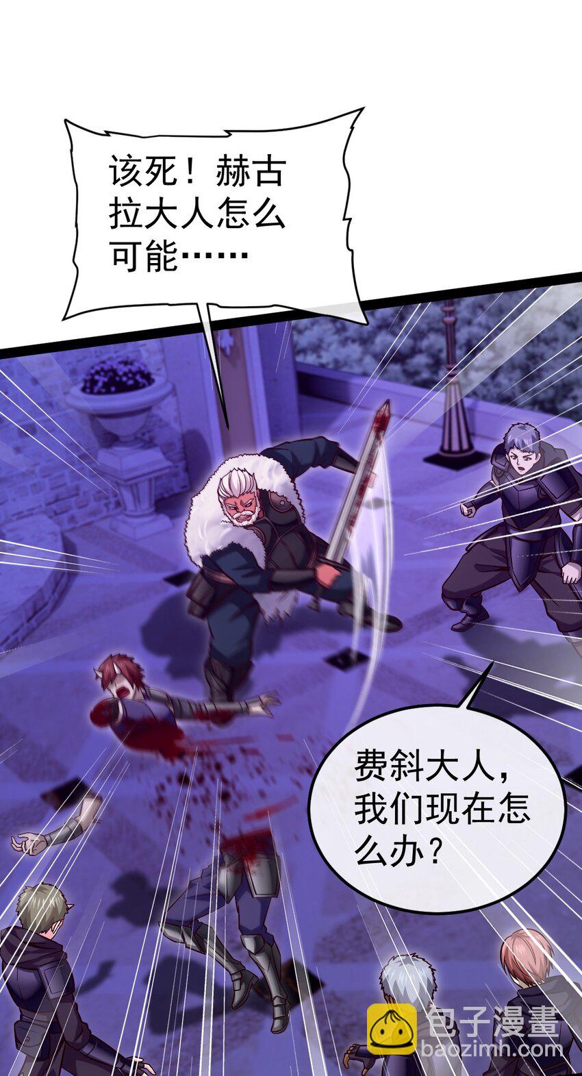 280 夺命追杀-第279话