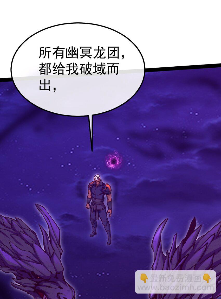282 奉光明神之命杀你-第281话