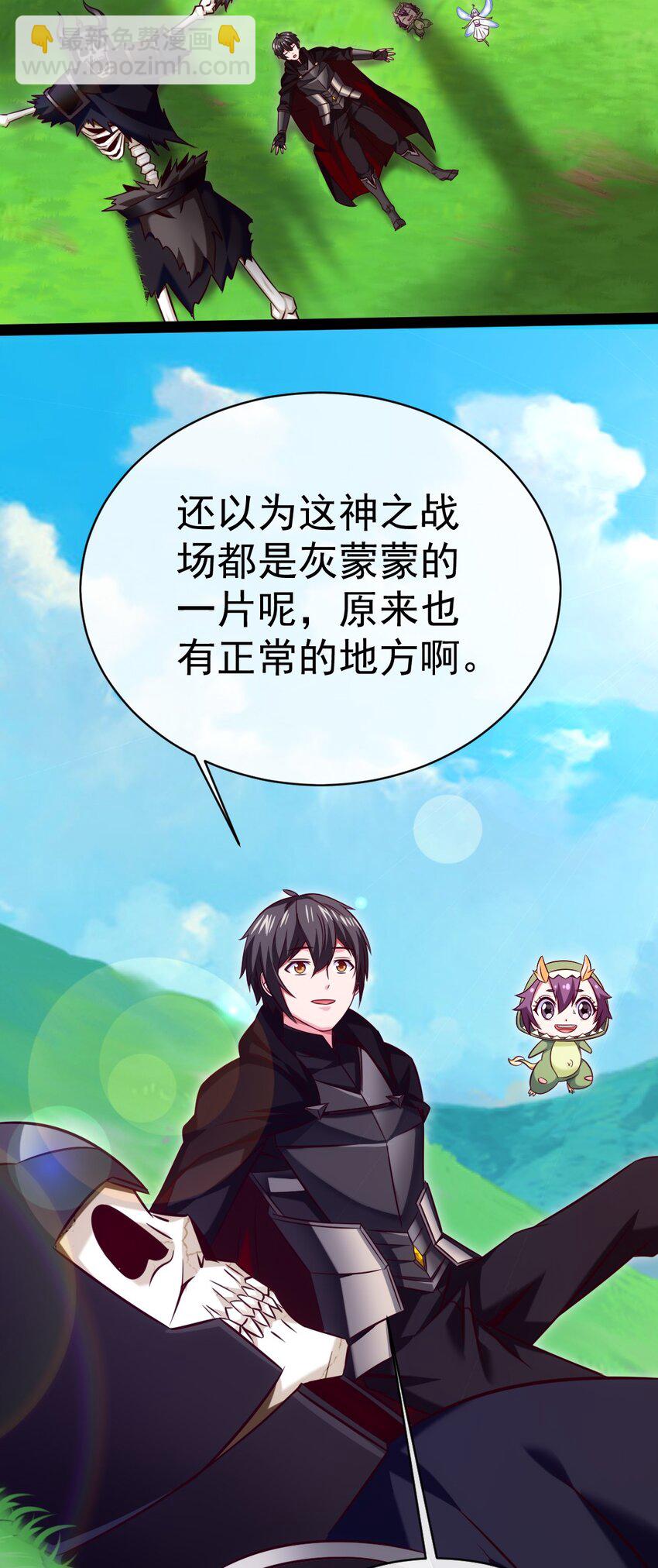 282 奉光明神之命杀你-第281话