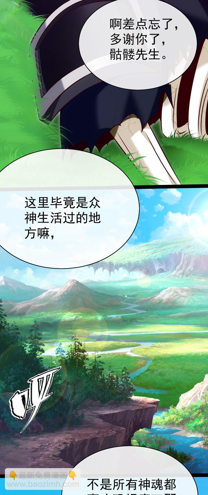 282 奉光明神之命杀你-第281话