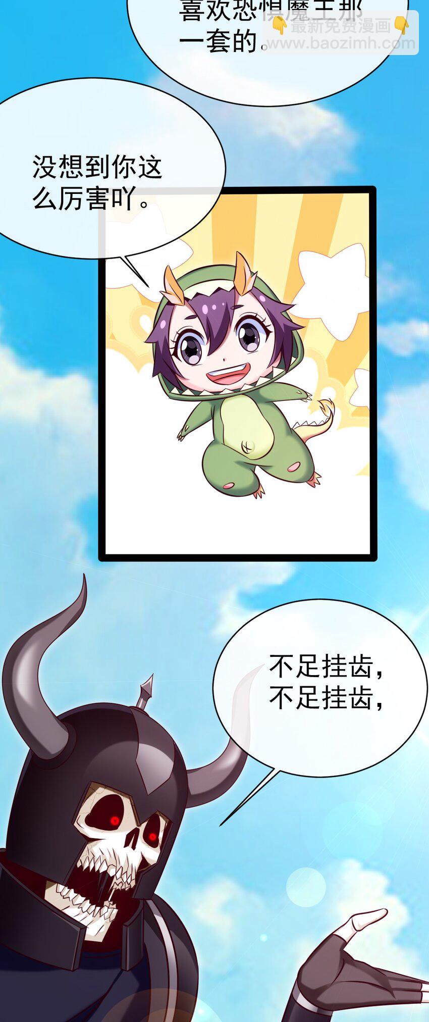 282 奉光明神之命杀你-第281话