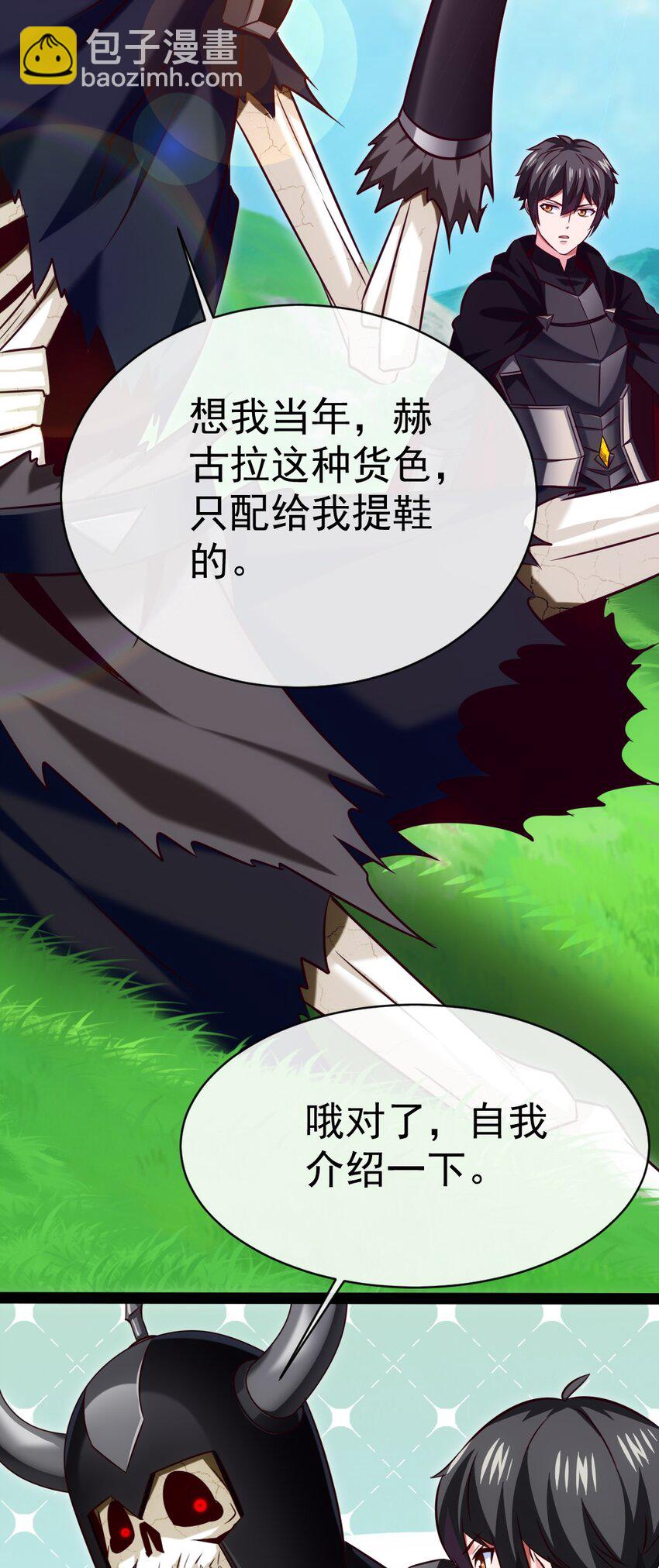 282 奉光明神之命杀你-第281话