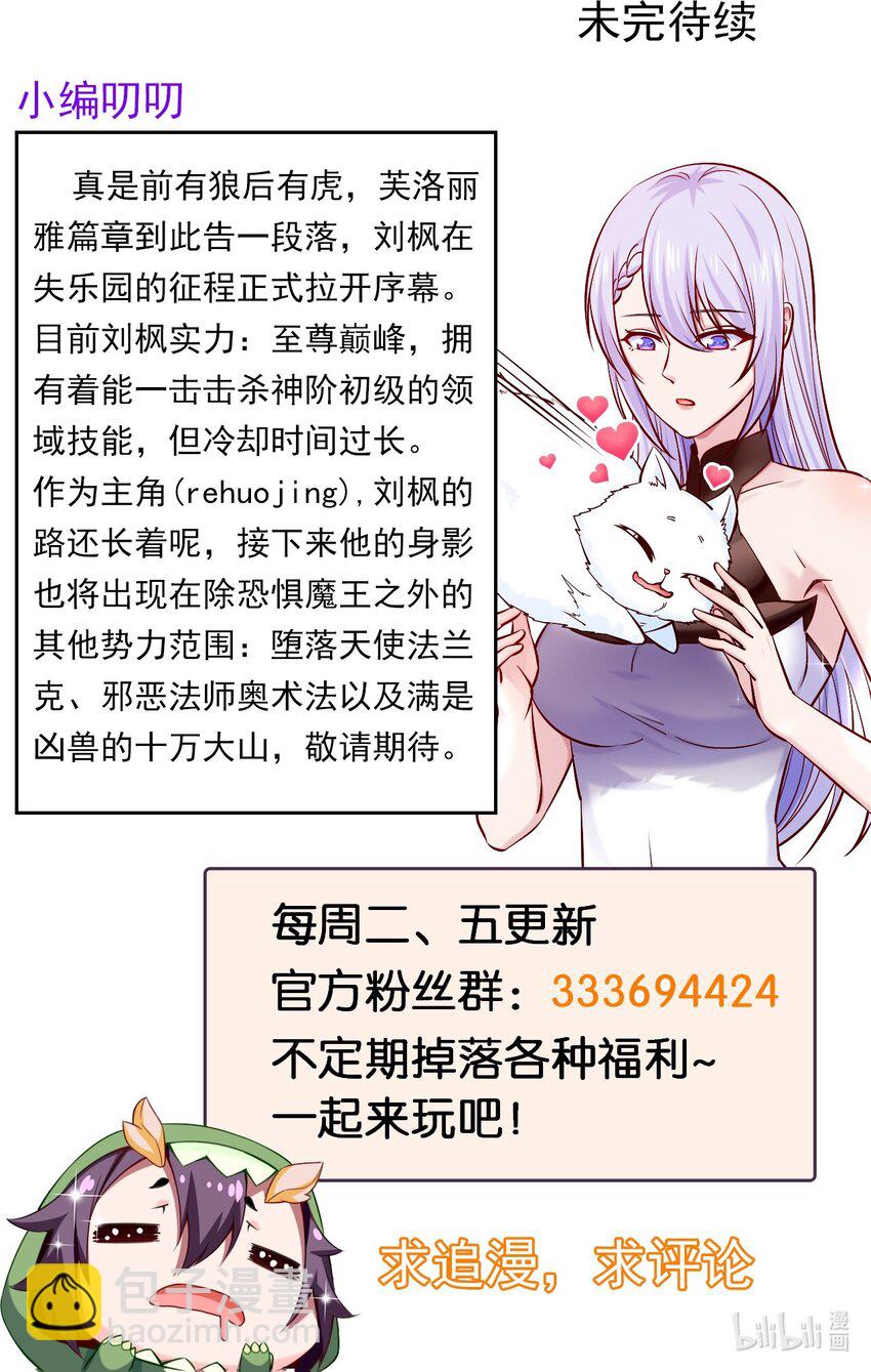 282 奉光明神之命杀你-第281话