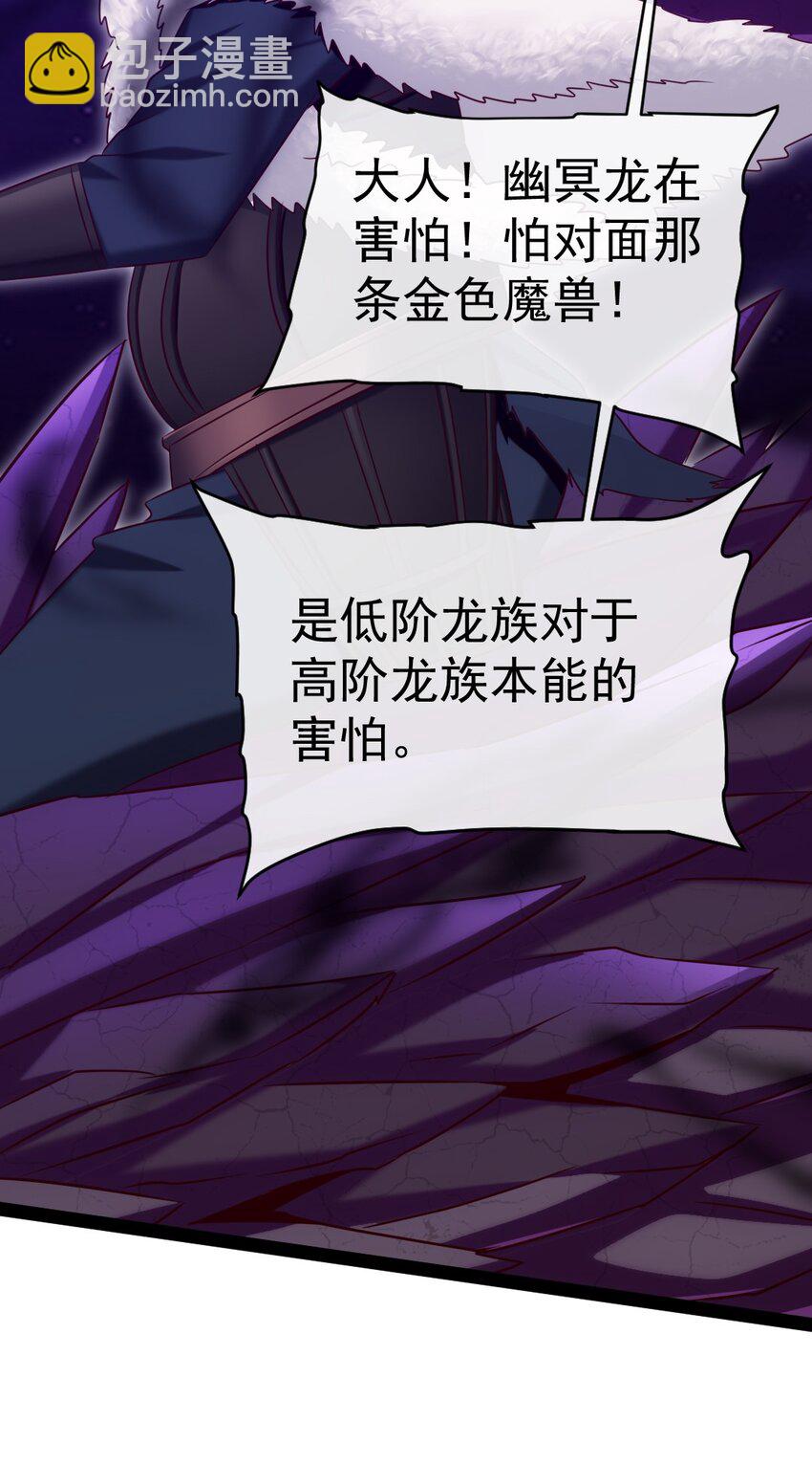 282 奉光明神之命杀你-第281话