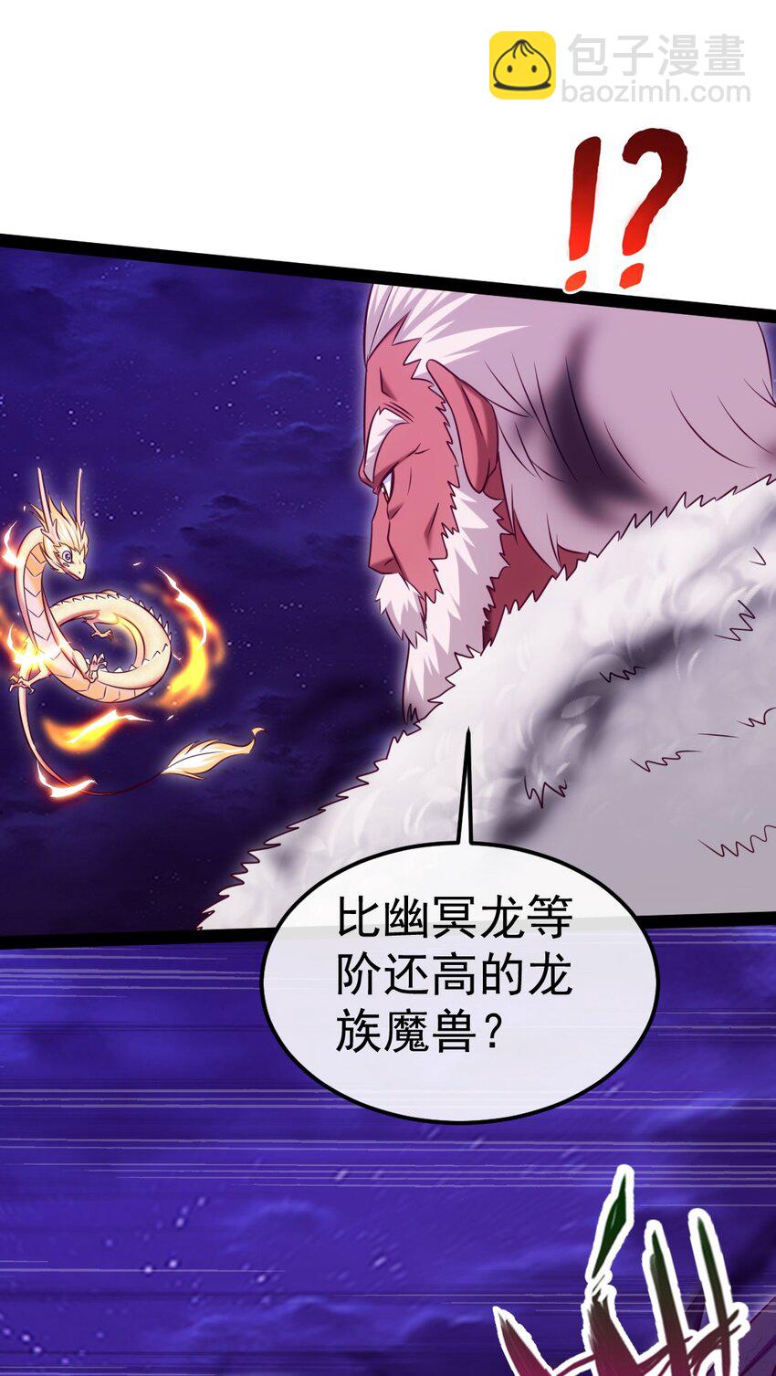 282 奉光明神之命杀你-第281话