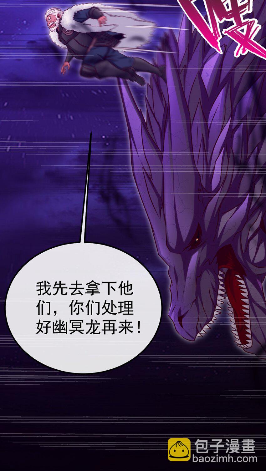 282 奉光明神之命杀你-第281话