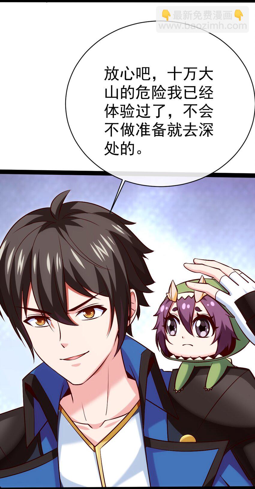 284 刘枫被包养了？-第283话