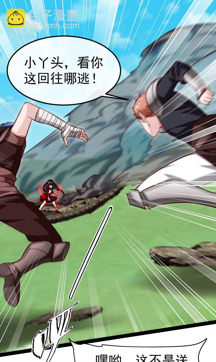 284 刘枫被包养了？-第283话