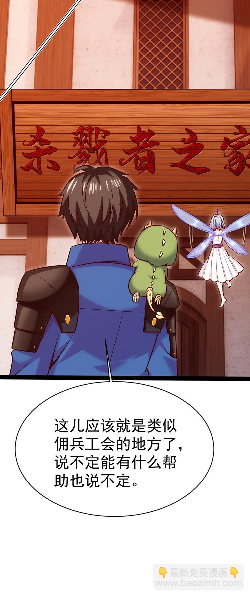 284 刘枫被包养了？-第283话