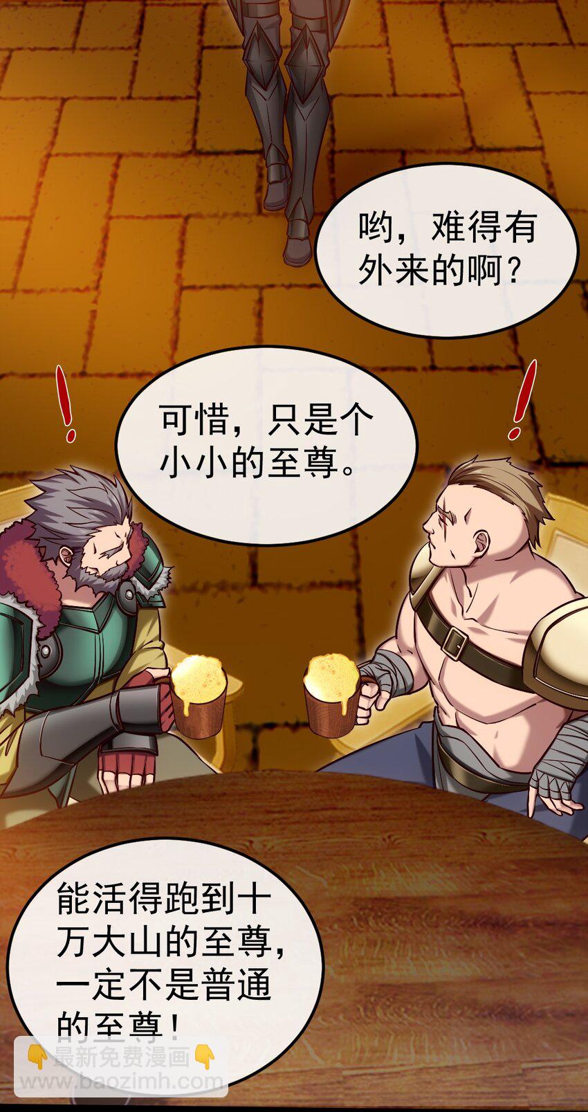 284 刘枫被包养了？-第283话