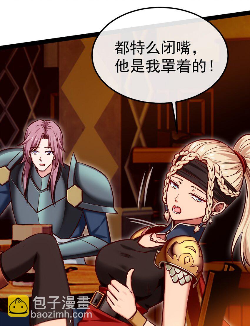 284 刘枫被包养了？-第283话
