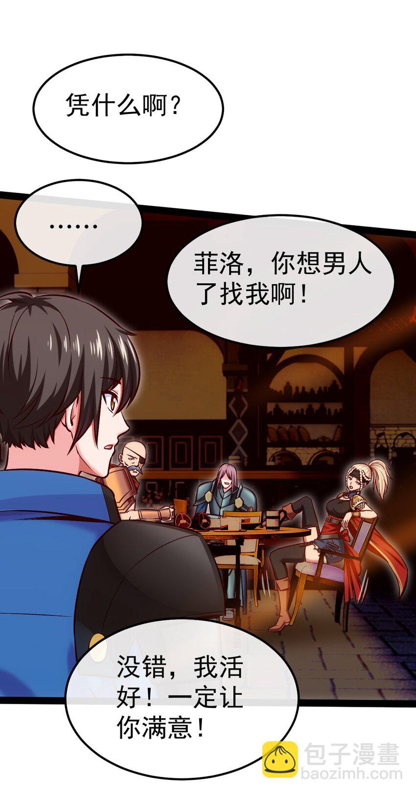 284 刘枫被包养了？-第283话