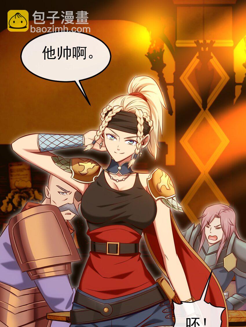 284 刘枫被包养了？-第283话