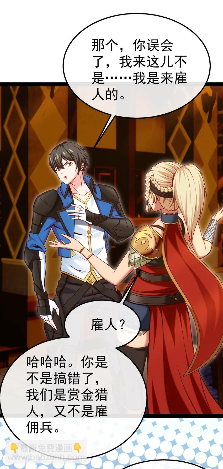 284 刘枫被包养了？-第283话
