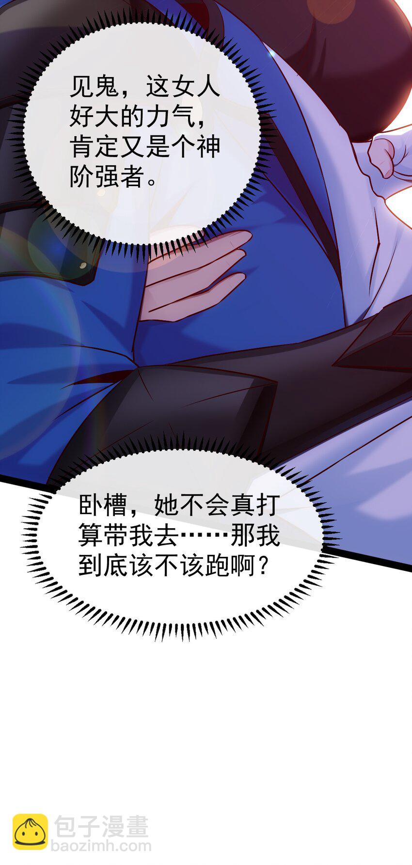 284 刘枫被包养了？-第283话