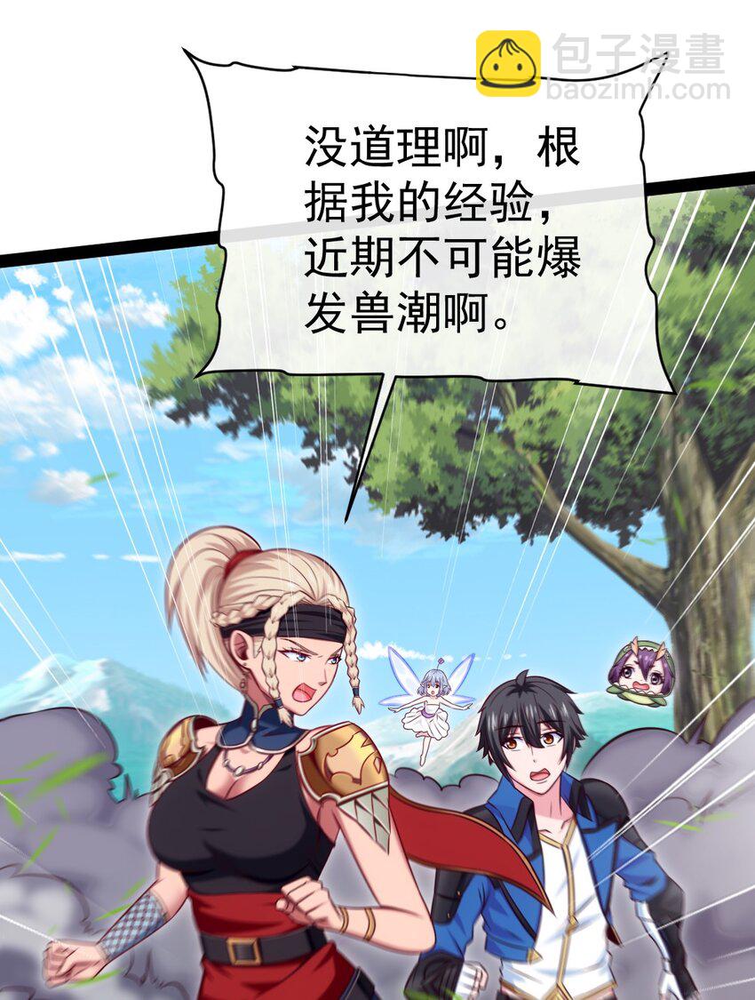 286 三大凶兽-第285话