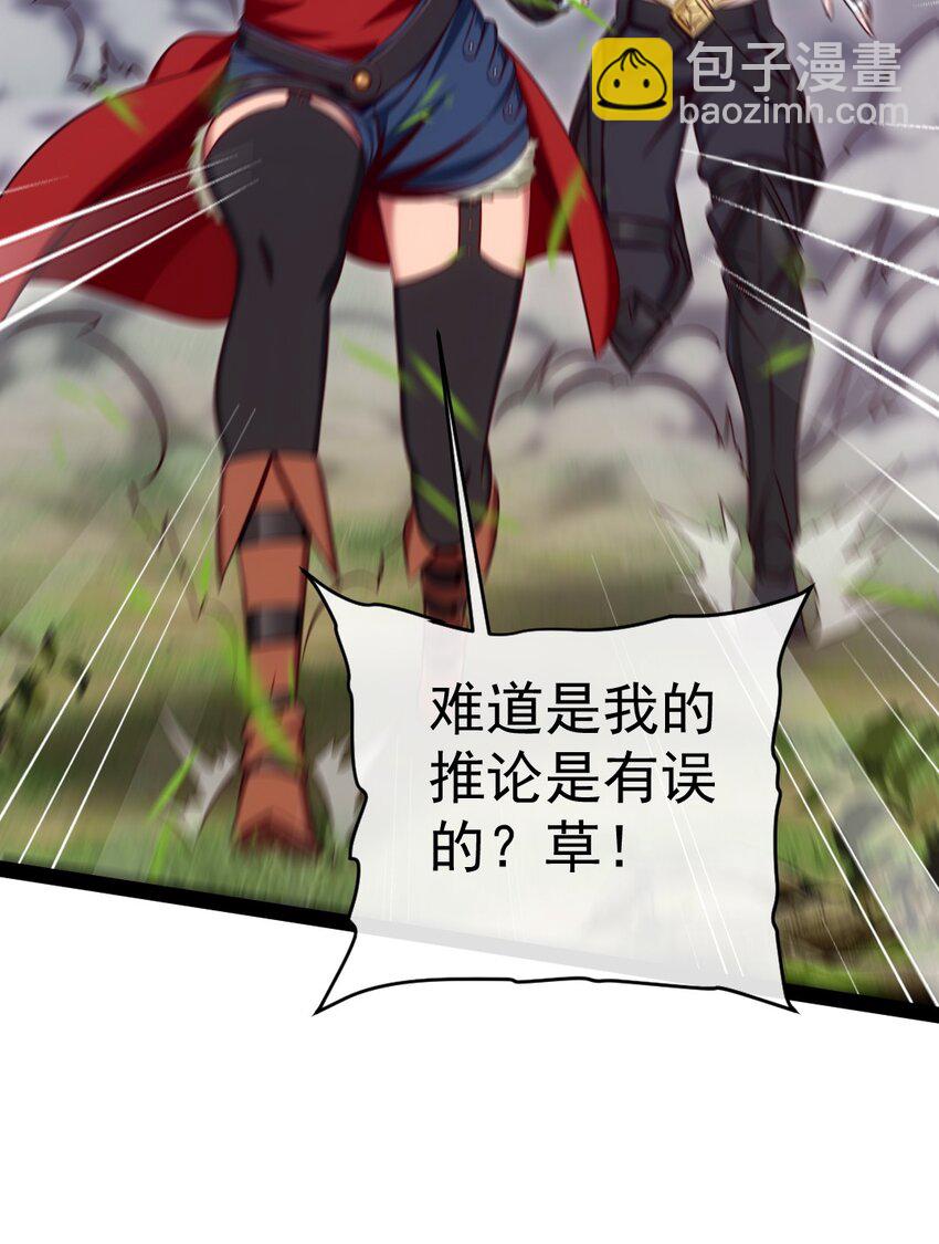 286 三大凶兽-第285话