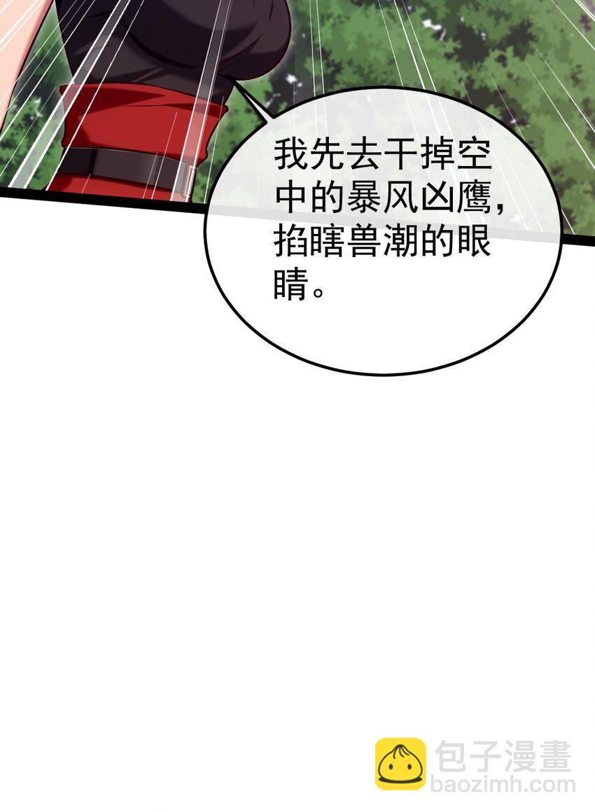 286 三大凶兽-第285话