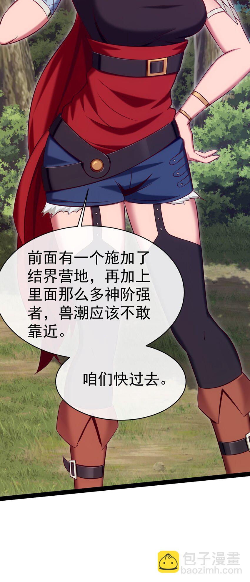 286 三大凶兽-第285话