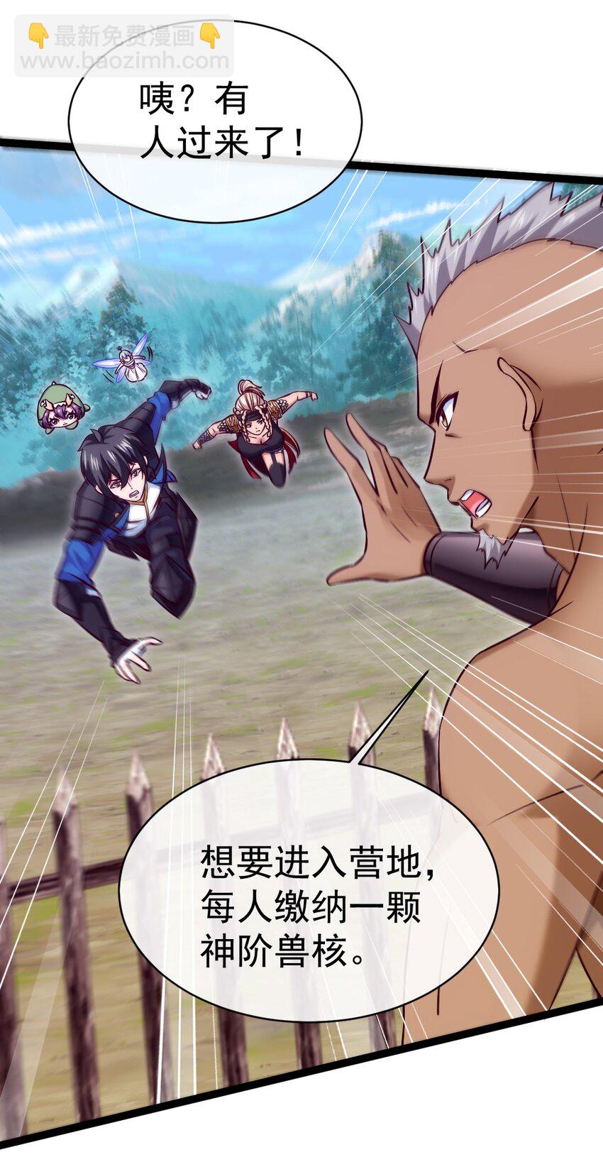 286 三大凶兽-第285话