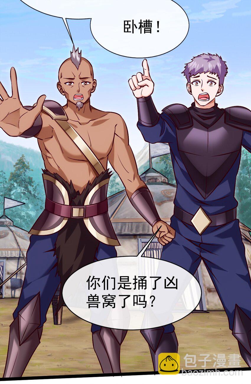 286 三大凶兽-第285话
