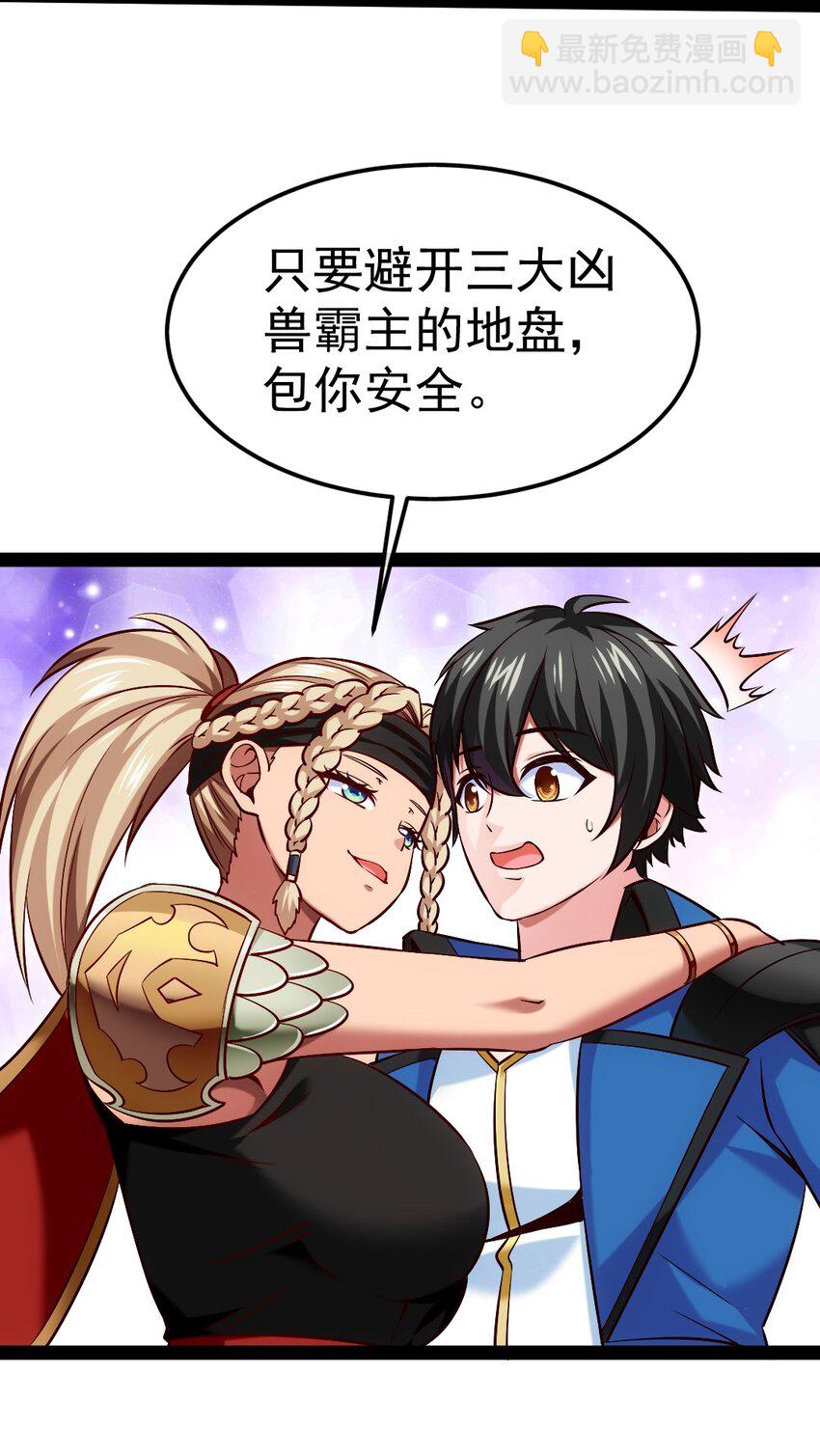 286 三大凶兽-第285话