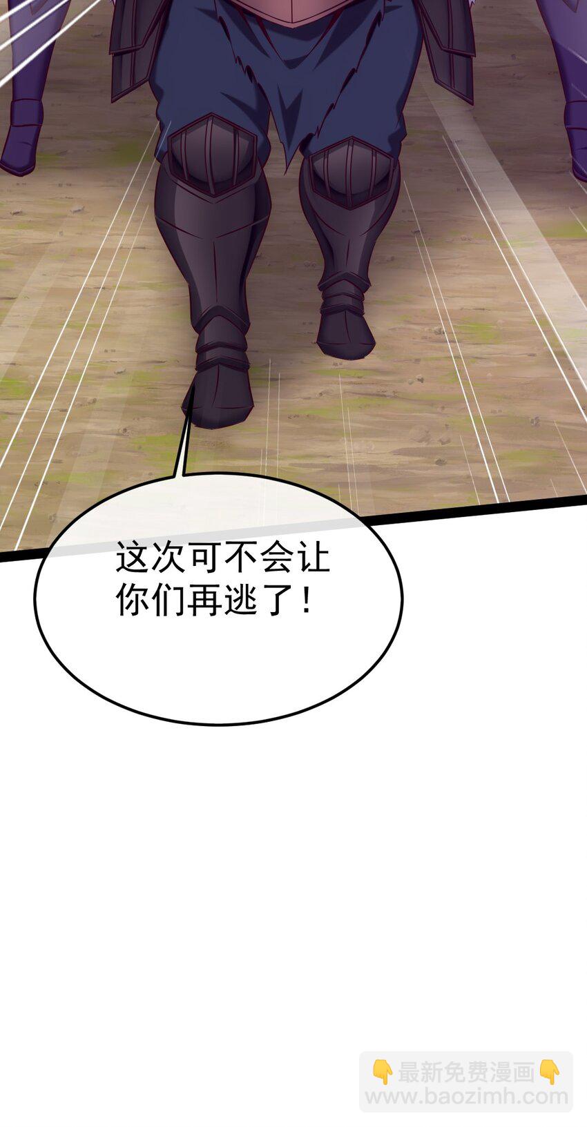 286 三大凶兽-第285话
