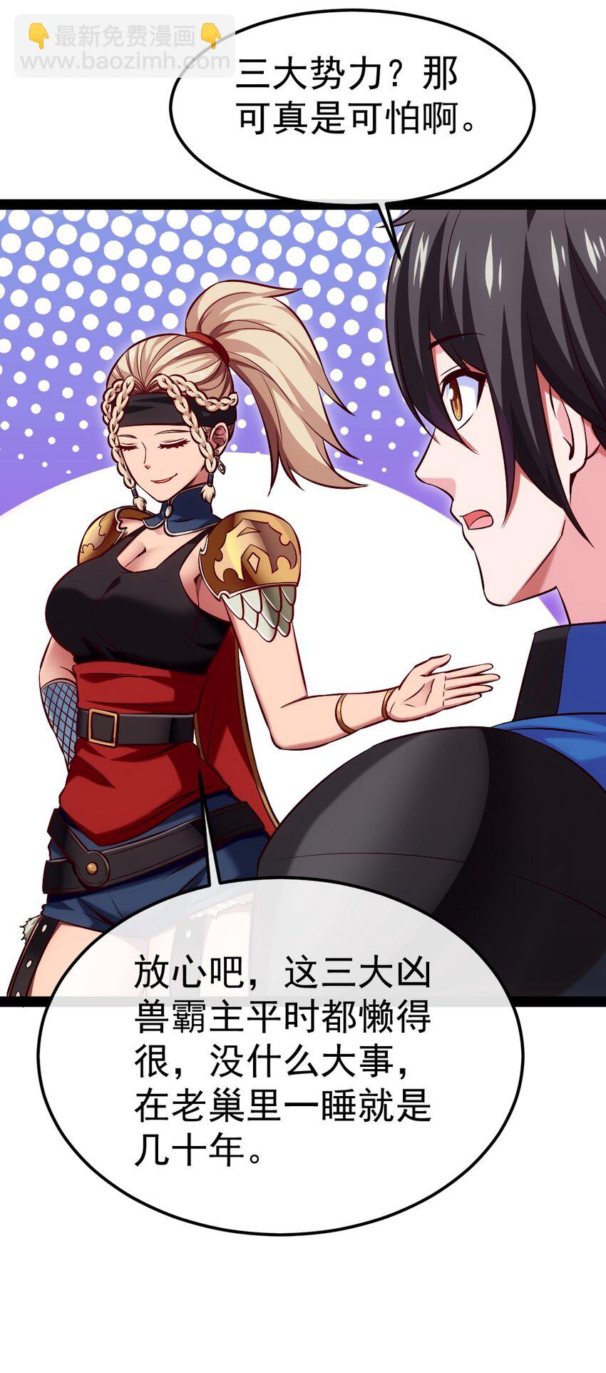 286 三大凶兽-第285话