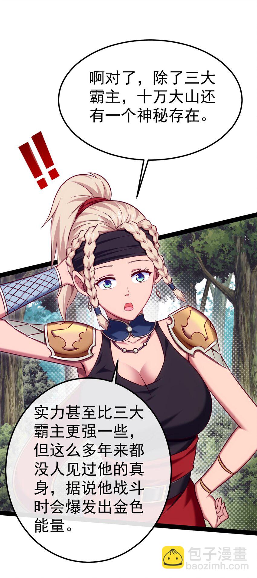 286 三大凶兽-第285话