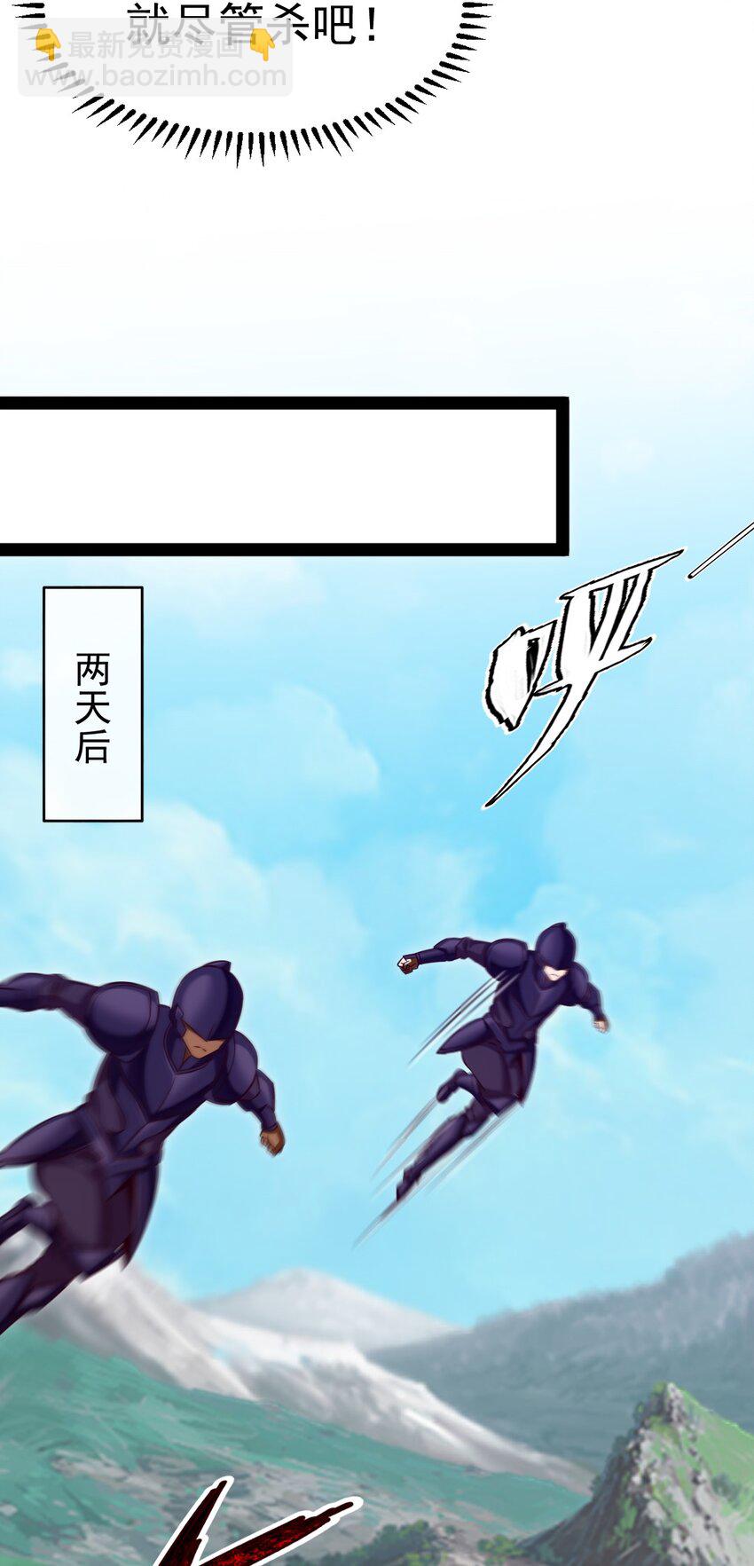288 仇煞之网-第287话