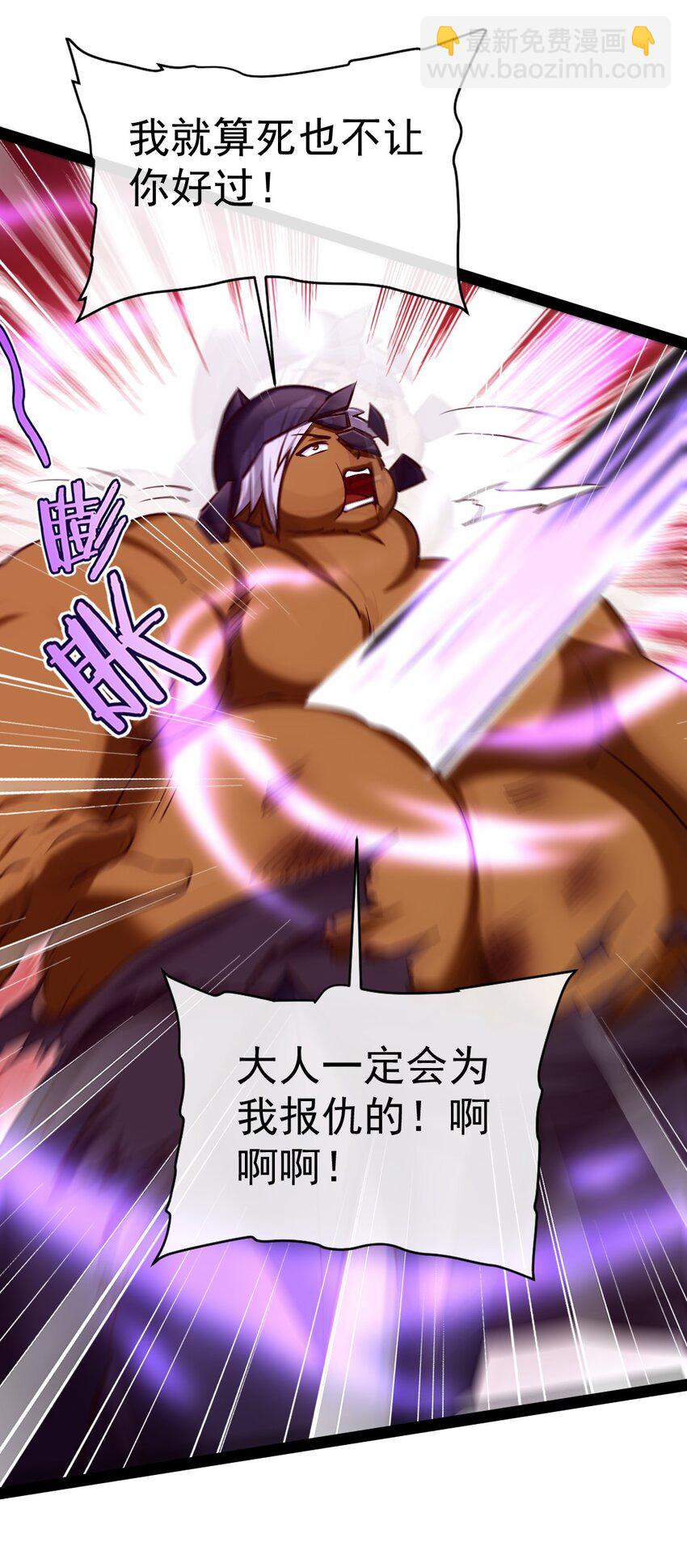 288 仇煞之网-第287话
