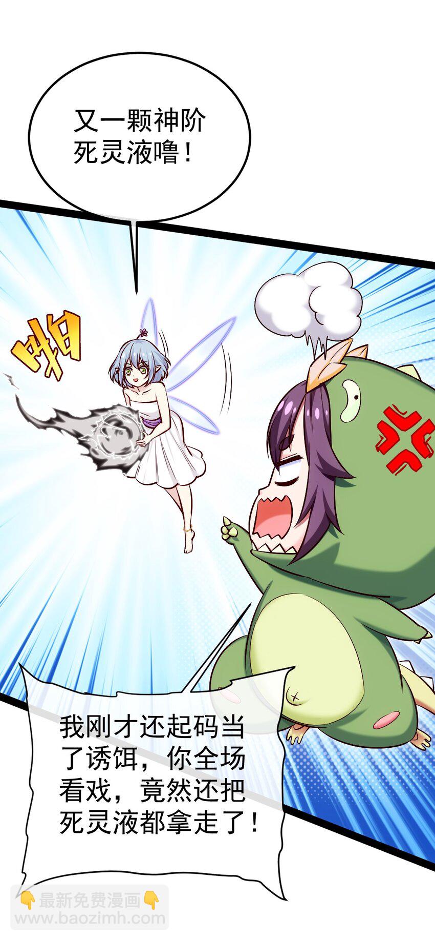 288 仇煞之网-第287话