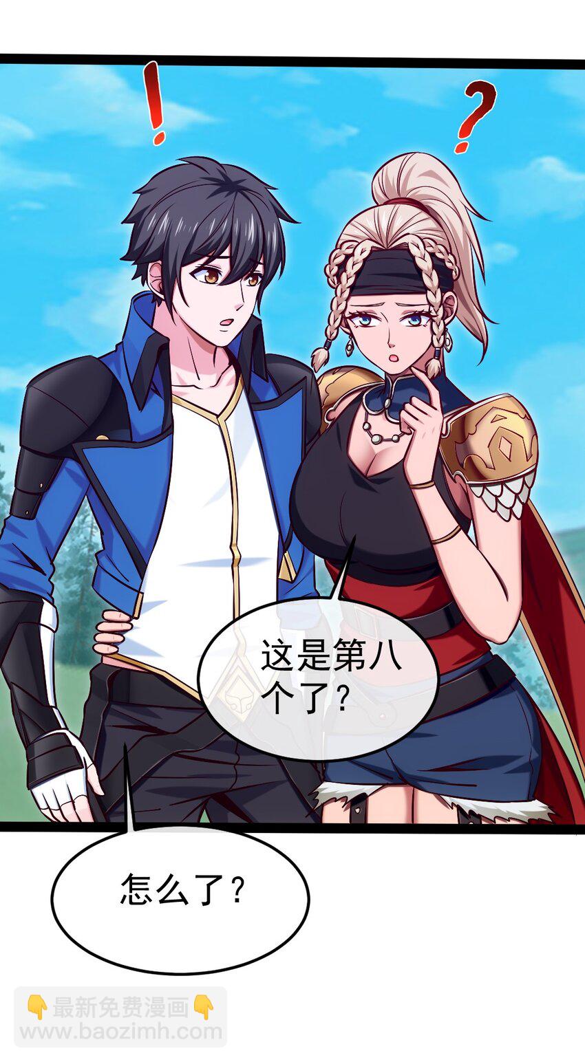 288 仇煞之网-第287话
