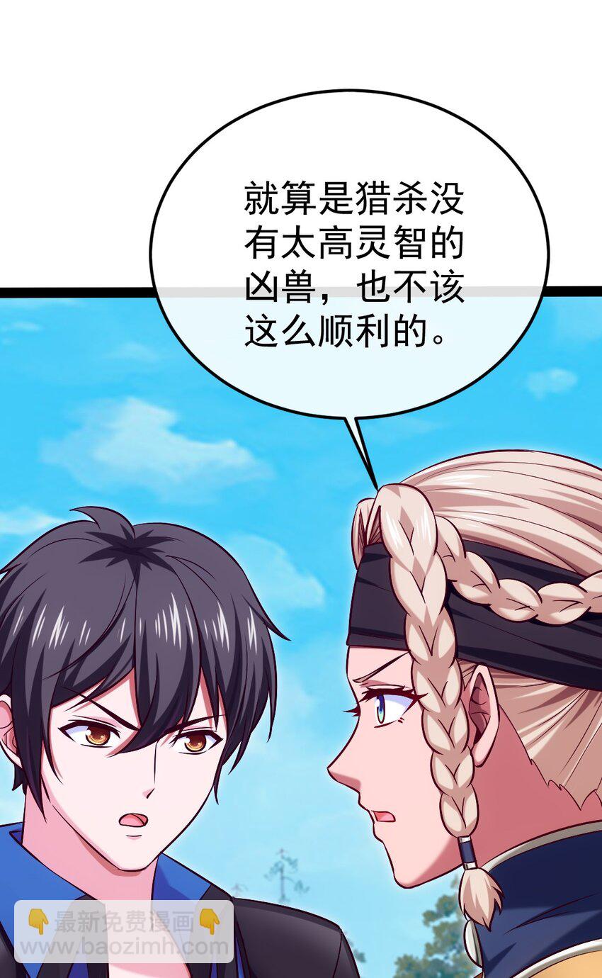 288 仇煞之网-第287话