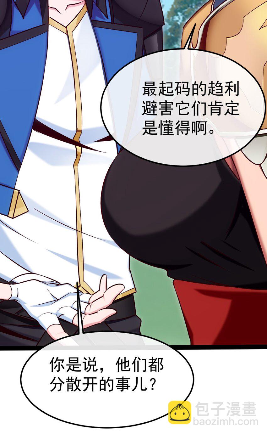 288 仇煞之网-第287话