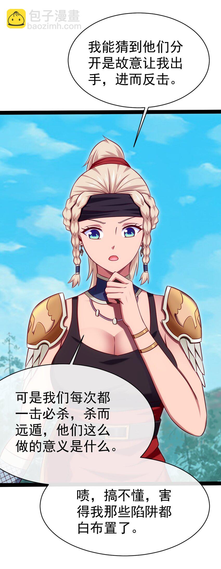 288 仇煞之网-第287话