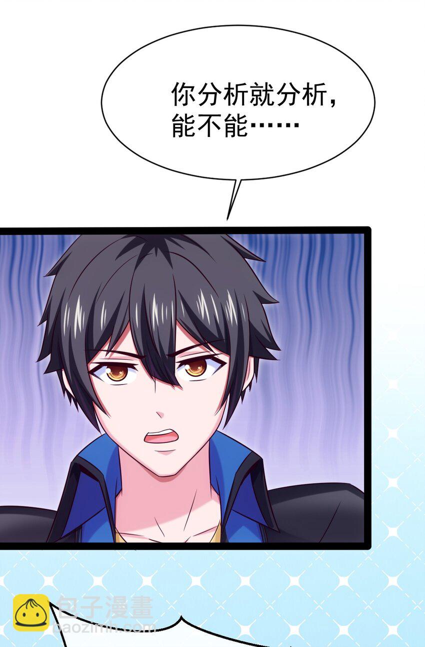 288 仇煞之网-第287话
