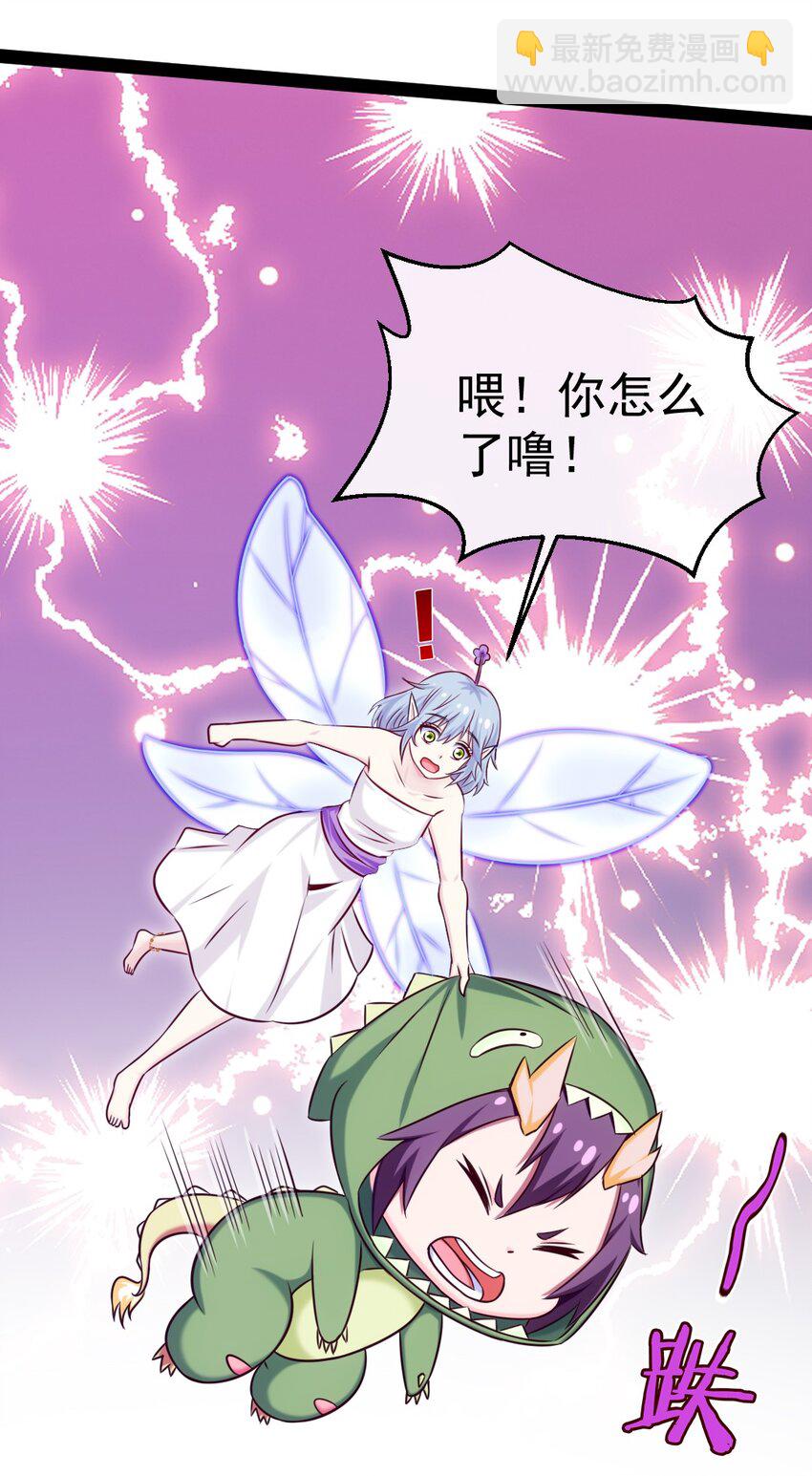 288 仇煞之网-第287话