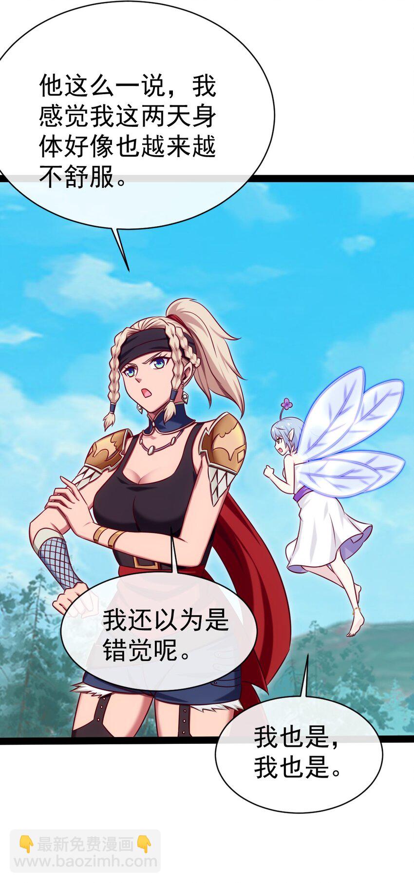 288 仇煞之网-第287话