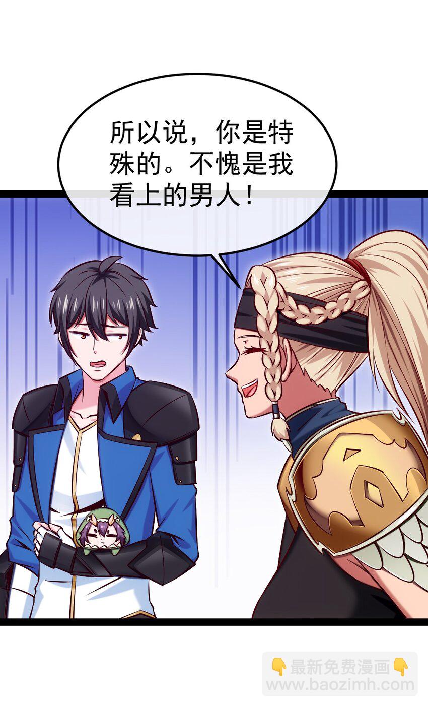 288 仇煞之网-第287话