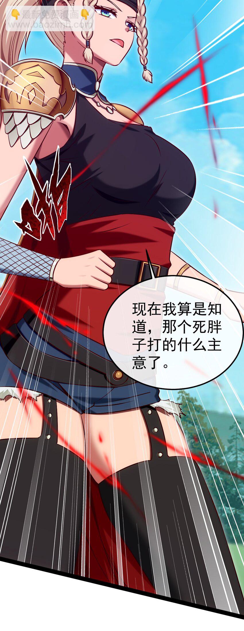 288 仇煞之网-第287话