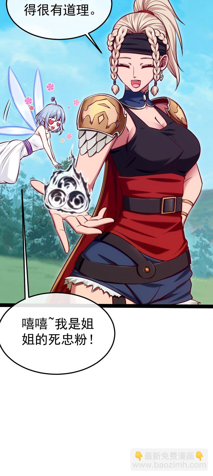 288 仇煞之网-第287话