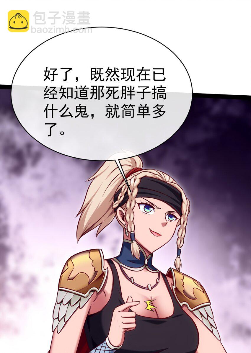 288 仇煞之网-第287话