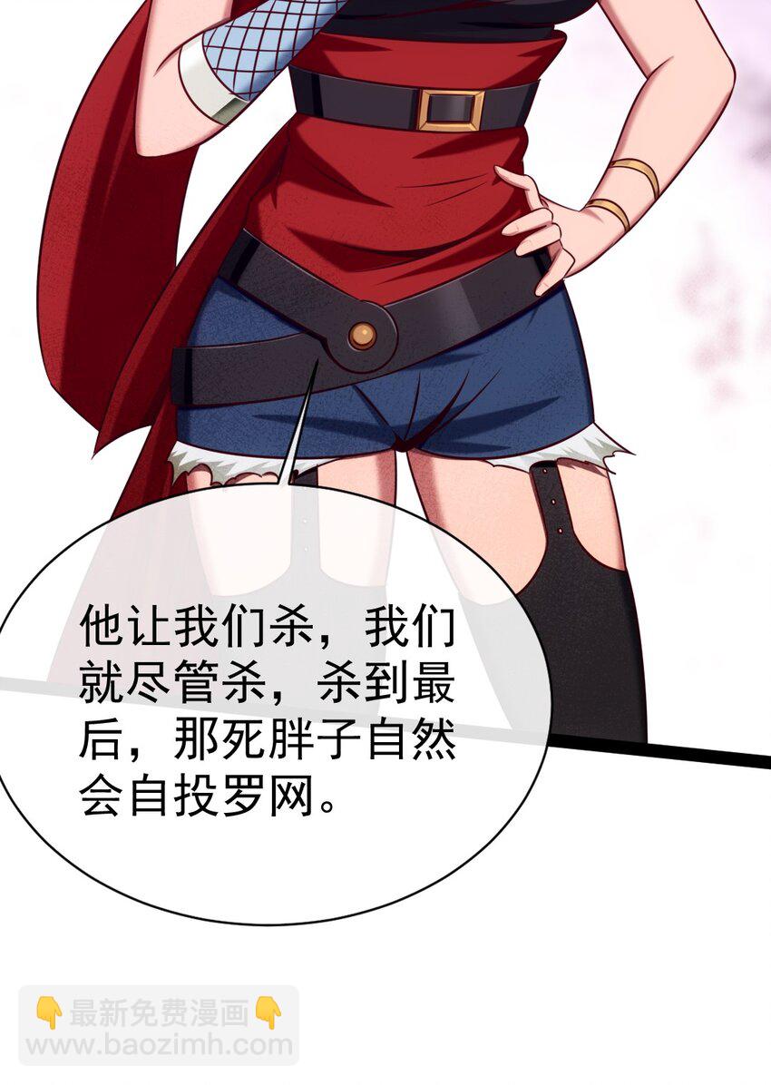288 仇煞之网-第287话
