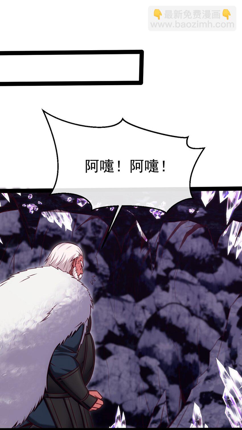 288 仇煞之网-第287话