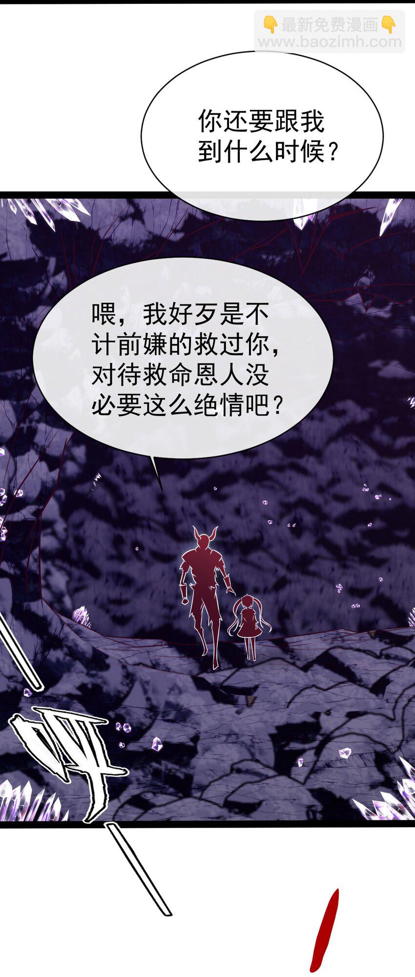288 仇煞之网-第287话
