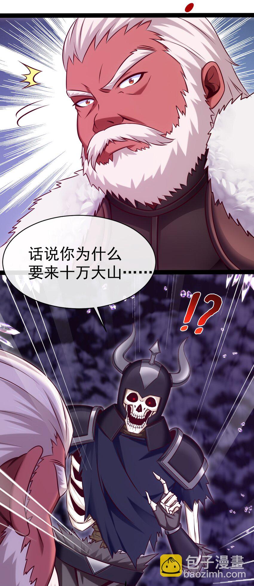 288 仇煞之网-第287话