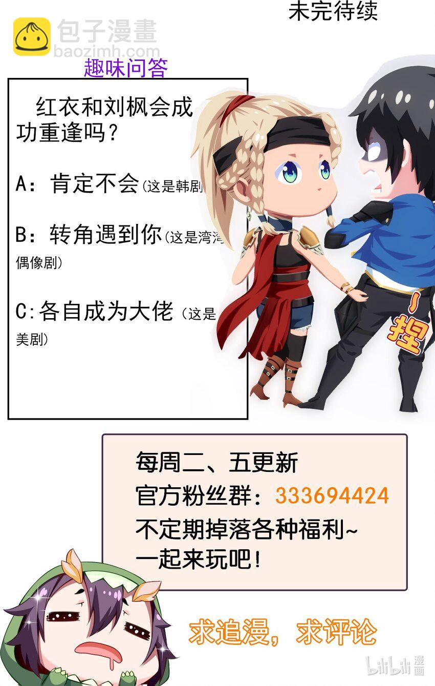 288 仇煞之网-第287话
