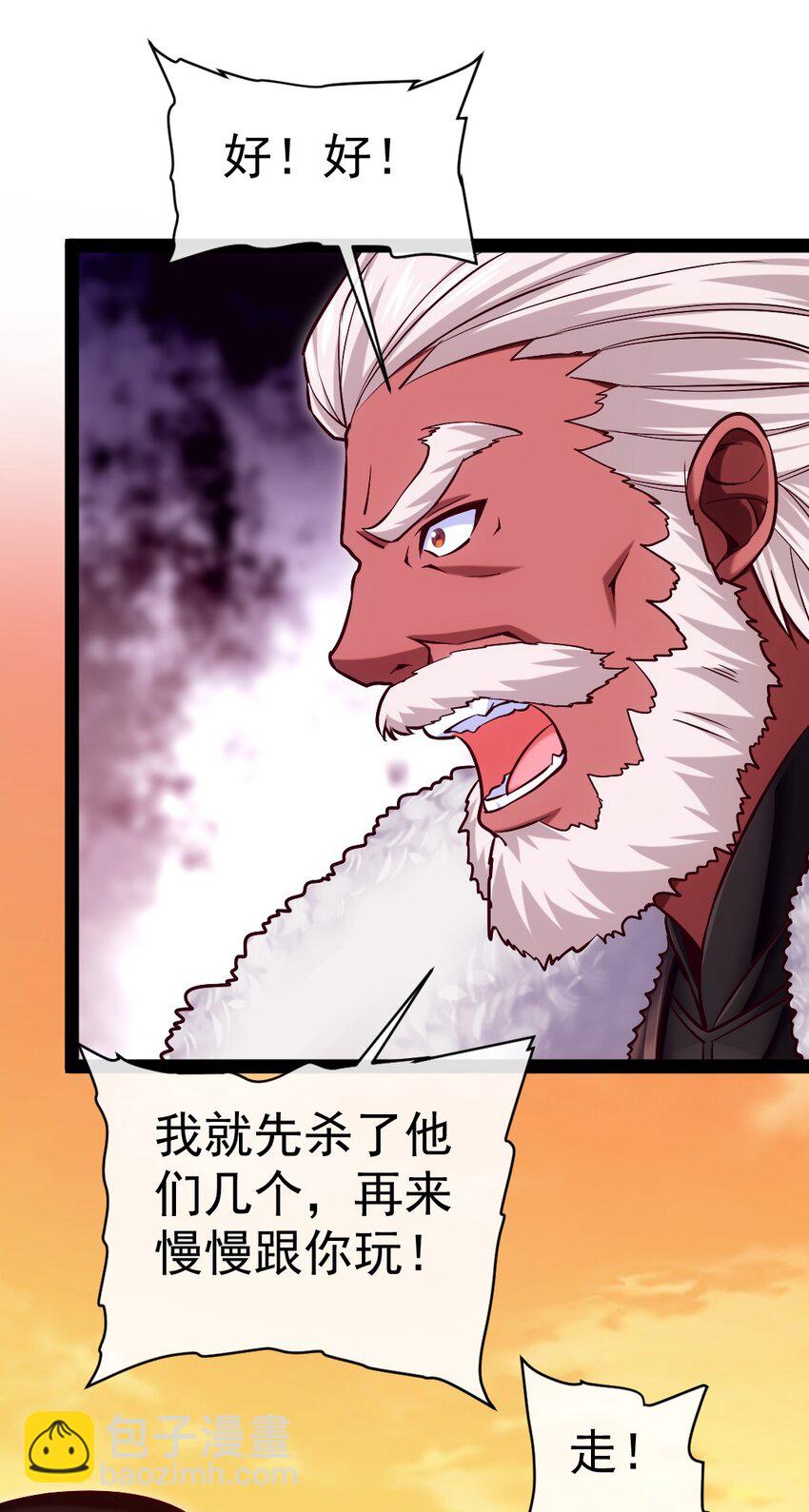 288 仇煞之网-第287话