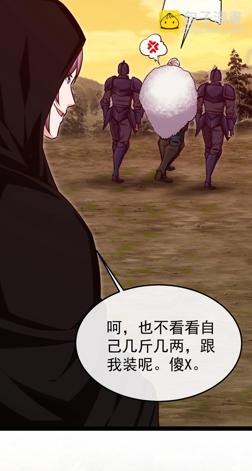 288 仇煞之网-第287话